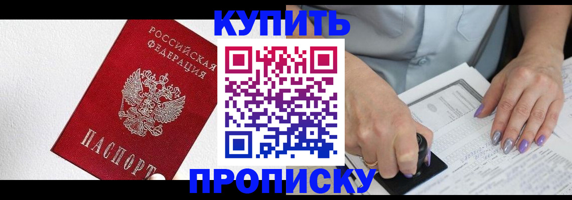 прописка паспорт в Сасово