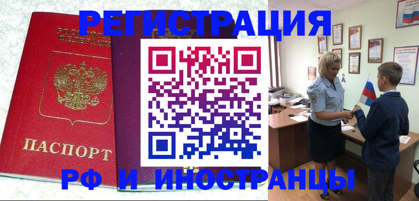 временная регистрация законно в Сасово