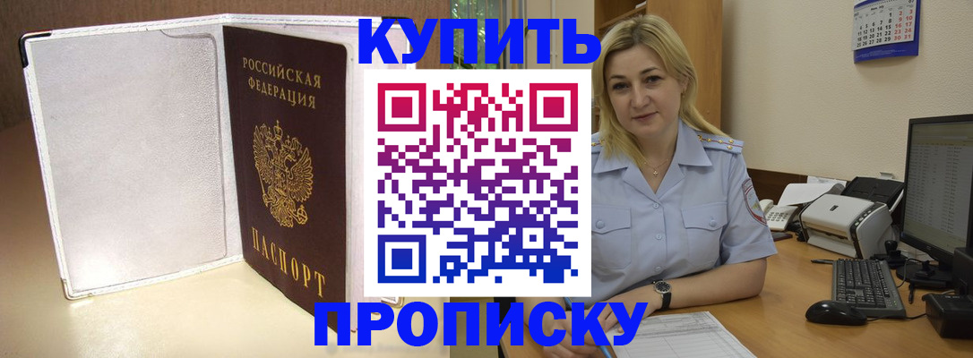 временная регистрация надежно в Сасово